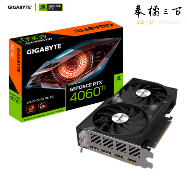 技嘉（GIGABYTE）风魔 GeForce RTX 4060TI显卡 WINDFORCE OC 8G DLSS 3 电竞游戏设计智能学习电脑独立显卡