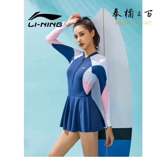 李宁LI-NING泳衣女士连体裙式游泳衣遮肚显瘦抗氯速干休闲温泉泳装LNYT007-1 航海蓝 XL/XXL/XXXL
