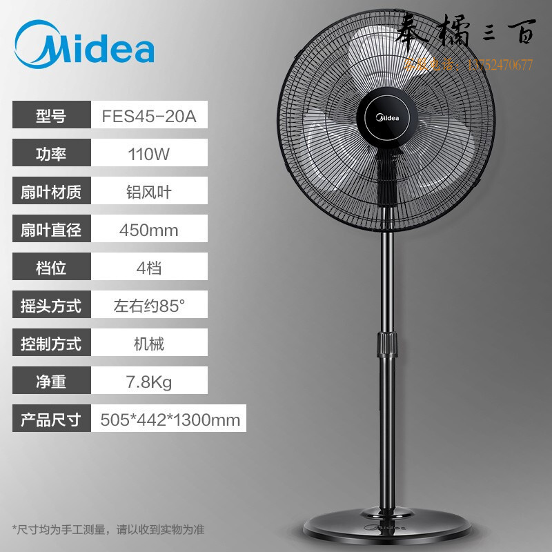 美的（Midea）“金属铝片”工业电风扇飓风落地扇空气通风金属扇节能低噪牛角扇 FES45-20A