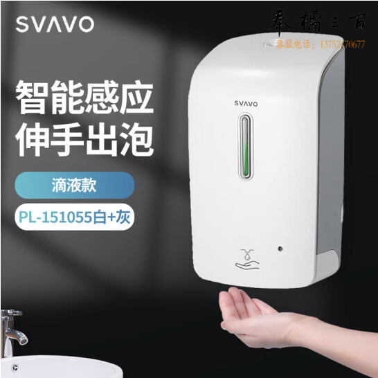 瑞沃 感应皂液器 卫生间洗手液盒 给皂器 出液 单格1000ML 单位：个 PL-151055白+灰