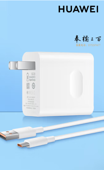 华为（HUAWEI）原装66W充电器头 多协议兼容快充套装 适用小米丨荣耀(充电器+双Type C数据线)可充华为部分