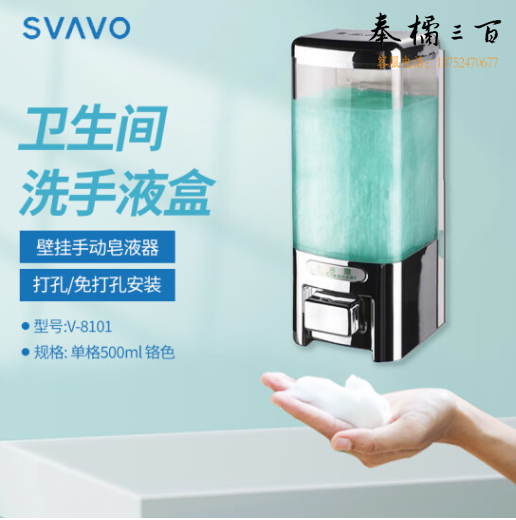 瑞沃 方形皂液器 壁挂式洗手液盒 沐浴露盒 单格500ml 铬色 V-8101 单位：台