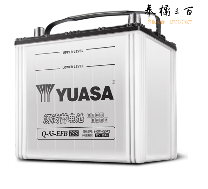 汤浅(Yuasa)汽车电瓶蓄电池启停Q-85-EFB 12V 60AH 适配昂克赛拉