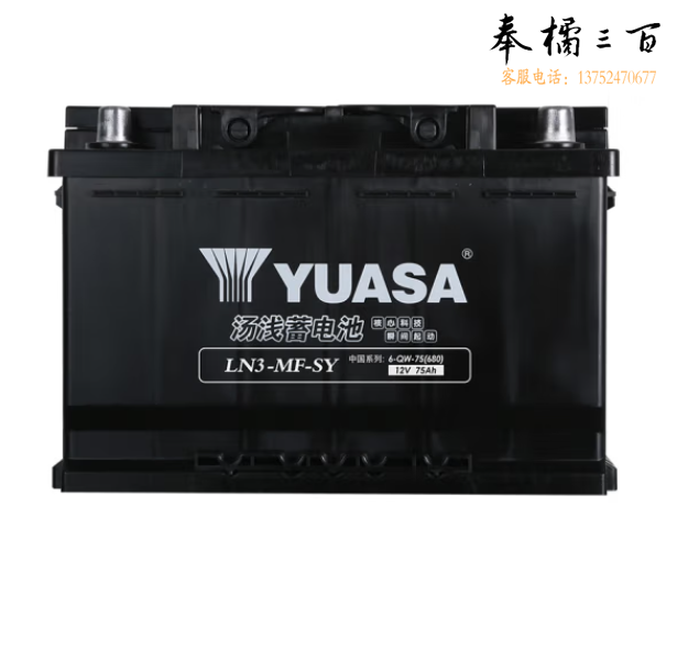 汤浅(Yuasa)汽车电瓶蓄电池免维护LN3-MF-SY 12V 75AH
