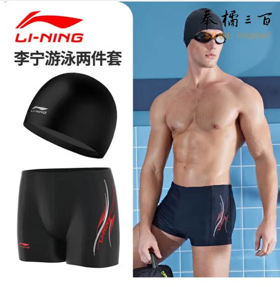 李宁LI-NING泳裤男士健身运动游泳裤泳帽套装温泉休闲度假沙滩裤布帽套装15-05 黑色 XL/XXL/XXXL