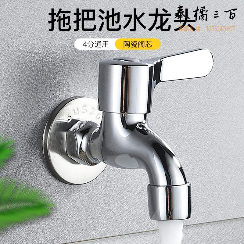 科固（KEGOO）拖把池水龙头4分 卫生间阳台四分单冷快开水嘴拖布池龙头 K220705/4个起订