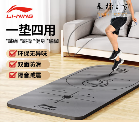 李宁（LI-NING）跳绳垫 室内垫TPE瑜伽跳操垫舞蹈垫专业运动隔音减震家用防滑地垫