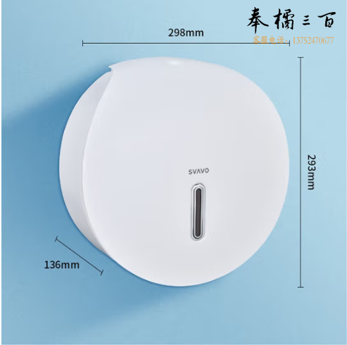 瑞沃（SVAVO）大卷纸盒厕所防水纸巾盒壁挂式免打孔大盘纸巾盒卫生间手纸盒 PL-151065白色、灰色 可选