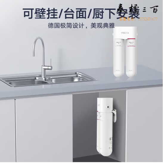 碧然德（brita） U5家用厨下净水器 直饮机家用 保留矿物 有效去除大肠菌群 mypure U5厨下净水器