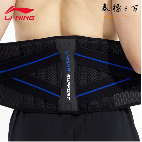 李宁（LI-NING）护腰带男跑步运动健身护腰男士深蹲硬拉训练腰带腰托神器篮球腰封