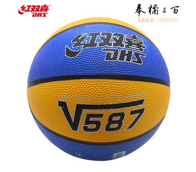 红双喜DHS 儿童5号篮球橡胶小孩学生篮球颗粒易抓握室外耐玩E-FB500-4B