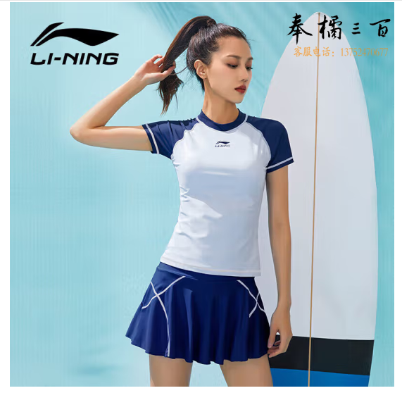 李宁（LI-NING）泳衣女分体遮肚显瘦大小胸聚拢裙式游泳衣女士休闲保守温泉泳装LNYT507【分体裙式】蓝白XL