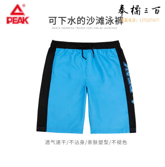 匹克PEAK沙滩裤男五分游泳裤男士速干宽松直筒海边度假温泉运动短裤YS01108 蓝色 L/XL码