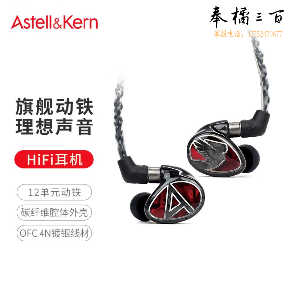 艾利和（Iriver）Astell&Kern Layla AION 12动铁单元耳机耳塞 HIFI音乐耳机 JH耳机 入耳式耳塞 碳纤黑