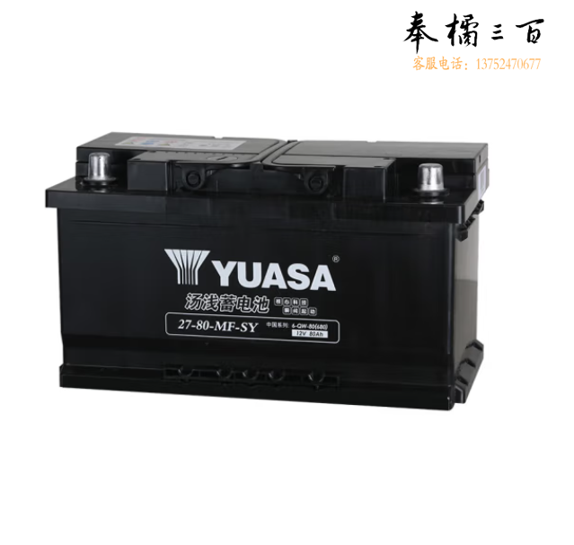 汤浅(Yuasa)汽车电瓶蓄电池免维护27-80-MF-SY 12V 80AH 适用车型奔驰E级