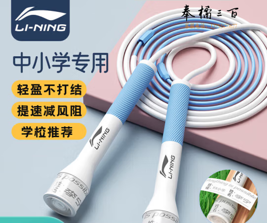 李宁（LI-NING）儿童竞速跳绳专业沙式跳绳小学生中考专用运动比赛专业跳神神器