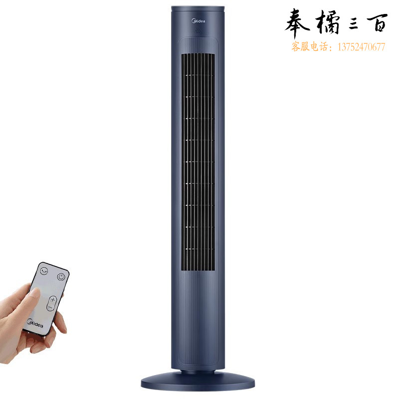 美的（Midea）【风柔音轻】定时塔扇家用节能电风扇远柔风无叶风扇摇头落地扇母婴扇遥控台式宿舍小风扇 ZAF09MR