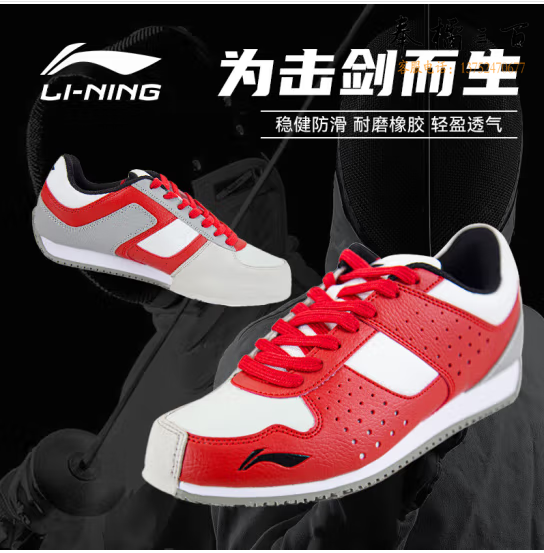 李宁（LI-NING）击剑鞋专用训练鞋男女竞技比赛防滑耐磨篮球跑步儿童运动鞋 红色30/31/32/33/34/35/36/37/38/39/40/41/42/43码