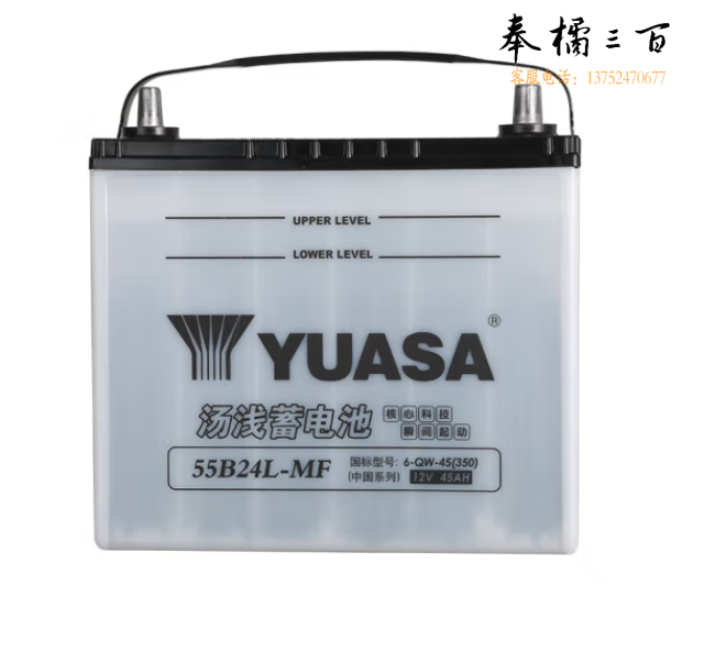 汤浅(Yuasa)汽车电瓶蓄电池少维护55B24L-MF 12V 45AH 适用车型俊逸启辰D50