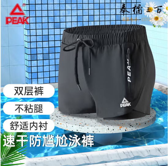 匹克泳裤男泳衣男防尴尬速干宽松平角沙滩裤双层温泉海边度假泳裤黑M/L/XL/2XL/3XL/4XL