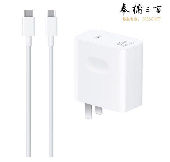 华为原装超级快充电源适配器Max 65W 手机充电器 适配MateBook笔记本电脑手机平板 1.8米线