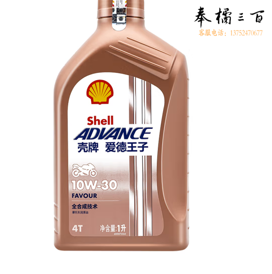 爱德王子 全合成摩托车机油 踏板车通用润滑油 SN级 热爱系列10W30 1L