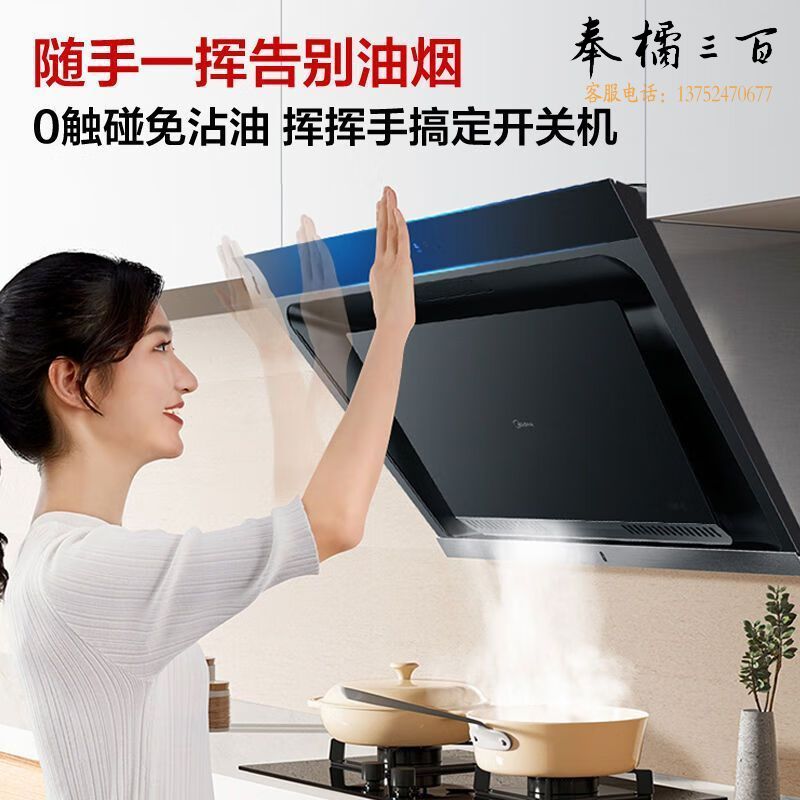 美的（Midea）抽油烟机 家用厨房侧吸式油烟机大吸力 抽排油烟机 租房适用自动清洗 JP32