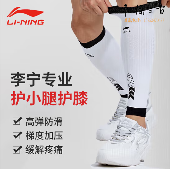 李宁（LI-NING）护小腿套男运动跑步护腿夏季女篮球护具装备小腿护腿套护膝压缩套 M/L码
