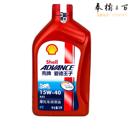 壳牌 爱德王子 矿物质摩托车机油 踏板车通用润滑油 SG级 AX3-15W40 1L