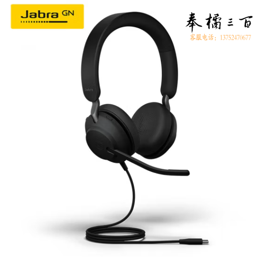 捷波朗(Jabra)电脑办公会议话务员客服电销专用耳麦在线教育头戴式降噪双耳耳机Evolve2 40 UC
