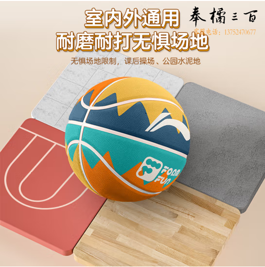 李宁（LI-NING）篮球儿童5号比赛室内外耐磨水泥地幼儿小学生青少年户外橡胶五号