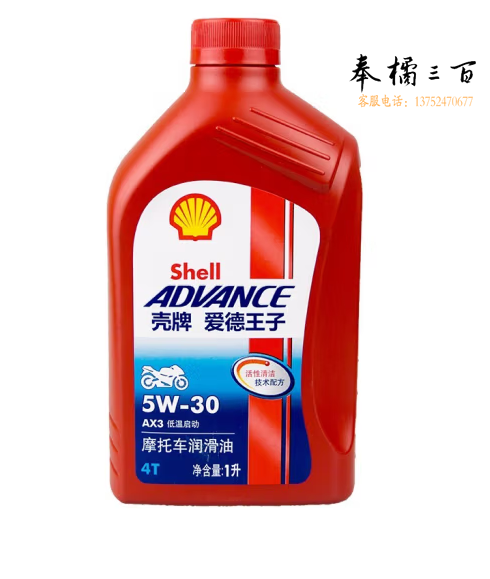 壳牌 爱德王子 矿物质摩托车机油 踏板车通用润滑油 SG级 AX3-5W30 1L