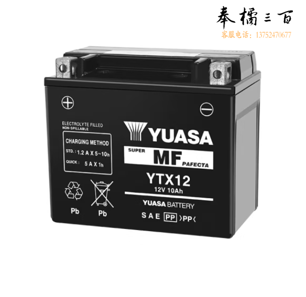 YUASA汤浅(Yuasa)摩托车电瓶蓄电池YTX12 12V 10AH 适配型号下单前请咨询客服