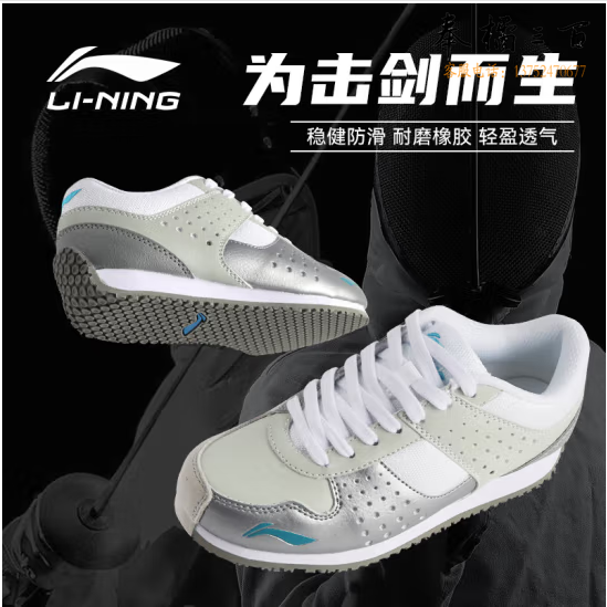 李宁（LI-NING）击剑鞋专用训练鞋男女竞技比赛防滑耐磨篮球跑步儿童运动鞋30/31/32/33/34/35/36/37/38/39/40/41/42/43码