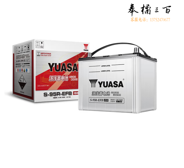 汤浅(Yuasa)汽车电瓶蓄电池启停S-95R-EFB 12V 70AH适用车型丰田皇冠、雷克萨斯、英菲尼迪G系列等