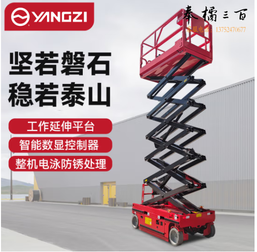 扬子（YANGZI）升降平台电动升降机自走高空作业车装修维护登高车 升高6米载重450KG