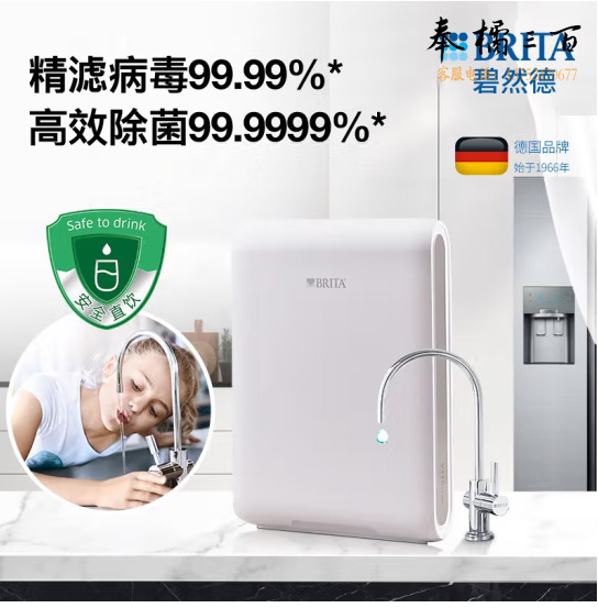碧然德（brita） mypure pro X9净水器家用直饮厨房自来水过滤器净水机 mypure pro X9