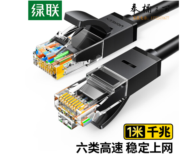 绿联（UGREEN）六类网线 千兆高速宽带线 CAT6类网络工程家用电脑监控跳线 8芯双绞成品线缆 1米 黑色20159