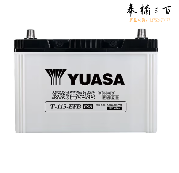汤浅(Yuasa)汽车电瓶蓄电池启停T-115-EFB 12V 80AH 适配雷克萨斯NX