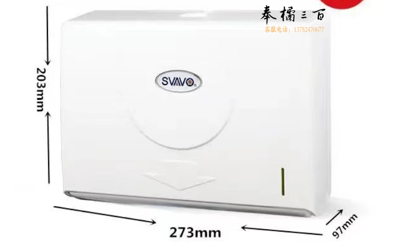 瑞沃（SVAVO）壁挂式擦手纸盒免打孔 酒店浴室卫生间厨房吸油纸擦手纸盒 V-620白色【免钉贴】