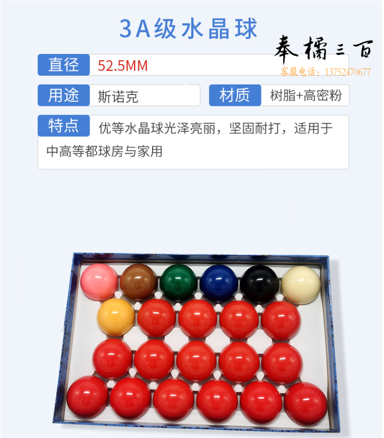 英辉INVUI 台球子英式斯诺克国标台球子水晶球台球桌配件用品52.5mm