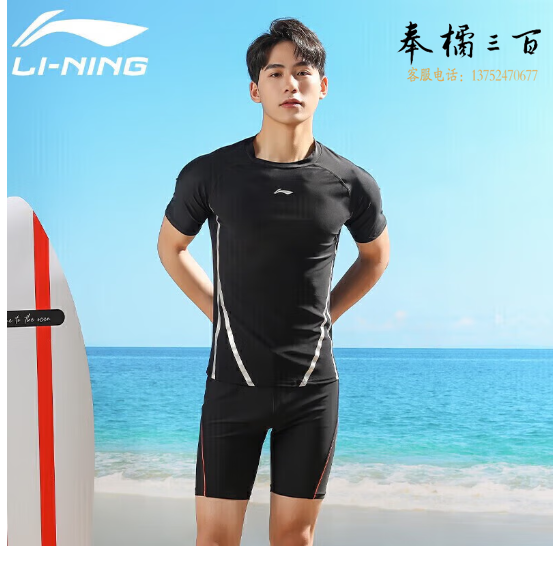李宁（LI-NING）泳裤男士泳衣套装防尴尬温泉冲浪潜水服训练泳衣022+171黑色 L/XL/XXL/XXXL