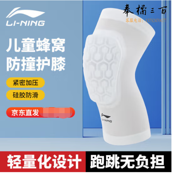 李宁（LI-NING）儿童篮球护膝运动防撞跑步防摔髌骨护腿套专业护关节膝盖护具护漆 S码适合10~17岁/XS码适合3~12岁