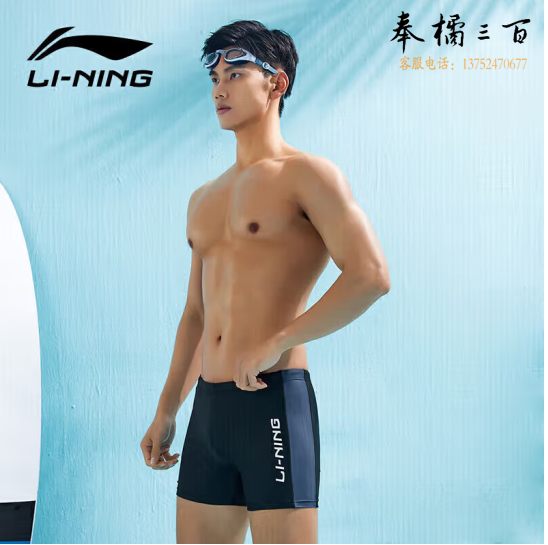 李宁LI-NING泳裤 男士防尴尬平角游泳裤 专业速干导水槽拼接印花温泉游泳装备 LSKS773-1 黑灰 L/XL/XXL/XXXL