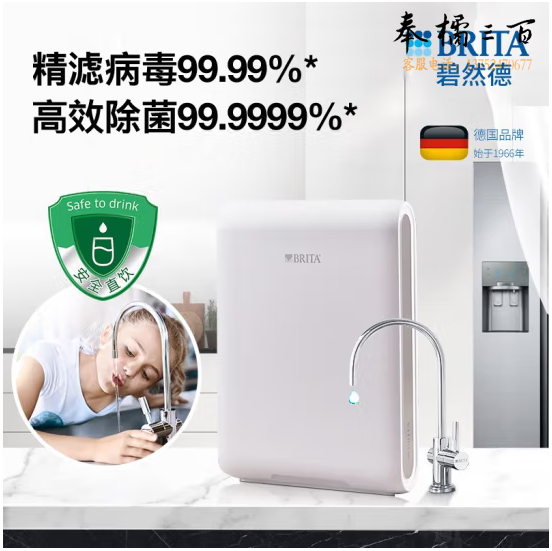 碧然德（brita） mypure pro X6直饮净水器家用无桶大流量厨房净水机 mypure pro X6净水器