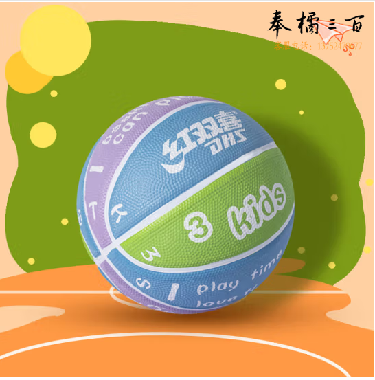 红双喜3号篮球幼儿园儿童小学生宝宝用橡胶材质FB300-12