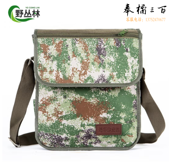 野丛林 迷彩斜跨作业包参谋集训便携简约单肩包战术包大容量指挥绘图工具包 丛林星空款