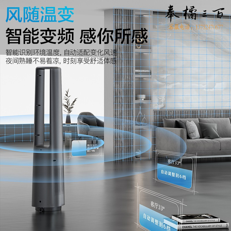 美的（Midea）【智能语音操控】遥控风随温变无叶风扇家用塔扇电风扇母婴扇变频落地扇摇头定时宿舍扇AMS150F-MD