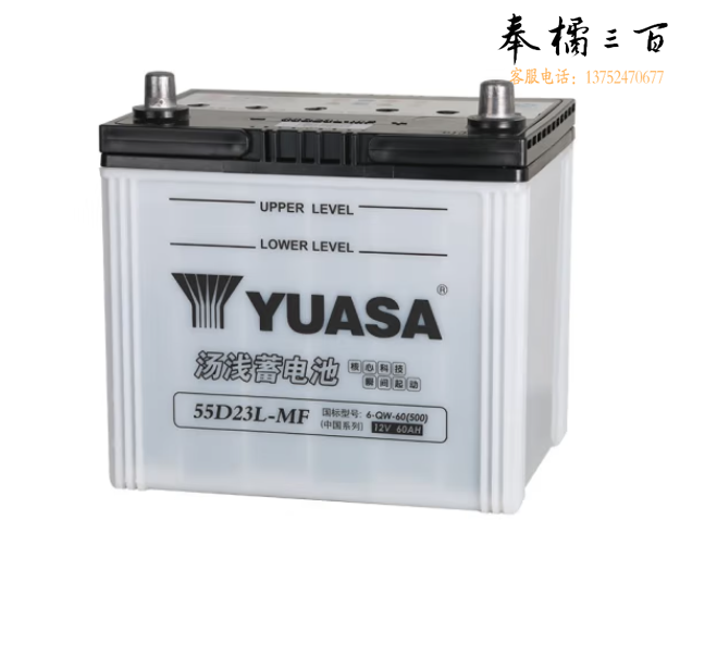 汤浅(Yuasa)汽车电瓶蓄电池少维护55D23L-MF 12V起亚智跑现代