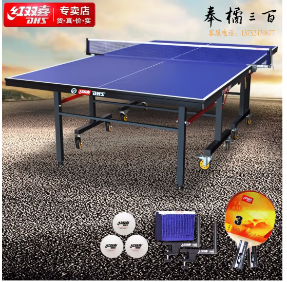 红双喜专业滚轮折叠乒乓球台标准比赛球桌TK2019含球拍网架乒球